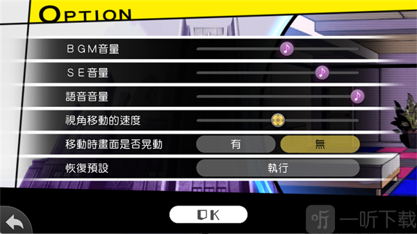 弹丸论破1汉化版