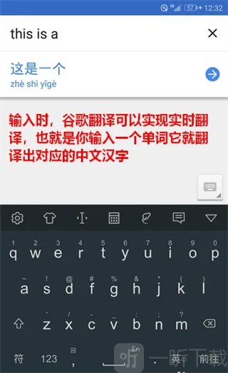 谷歌翻译输入文本实时翻译演示