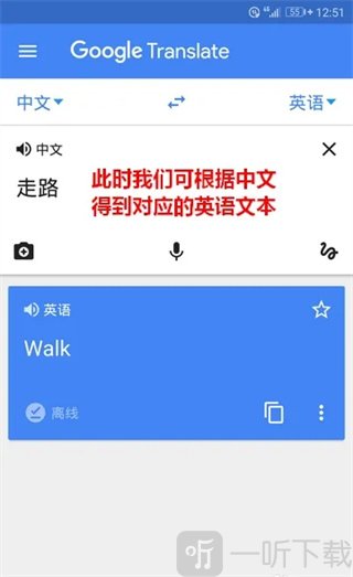 谷歌翻译中英文互译效果展示