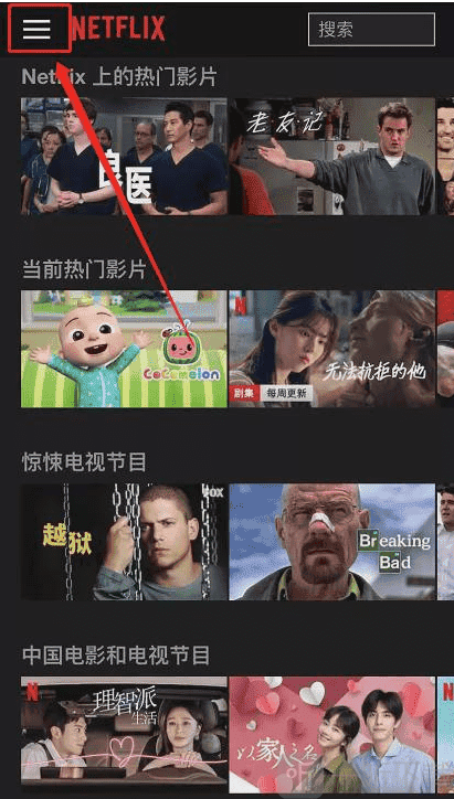 Netflix