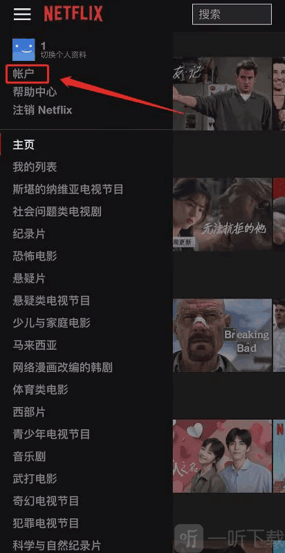 Netflix