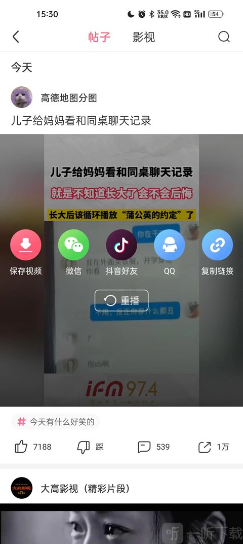 皮皮虾历史记录列表展示界面