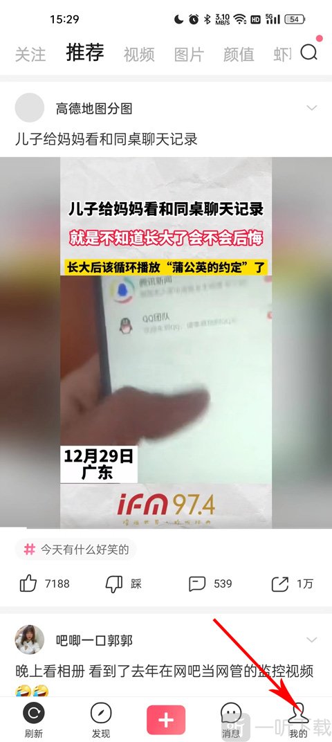 皮皮虾个人中心入口界面截图