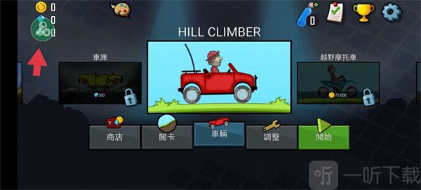 游戏内修改器菜单显示界面