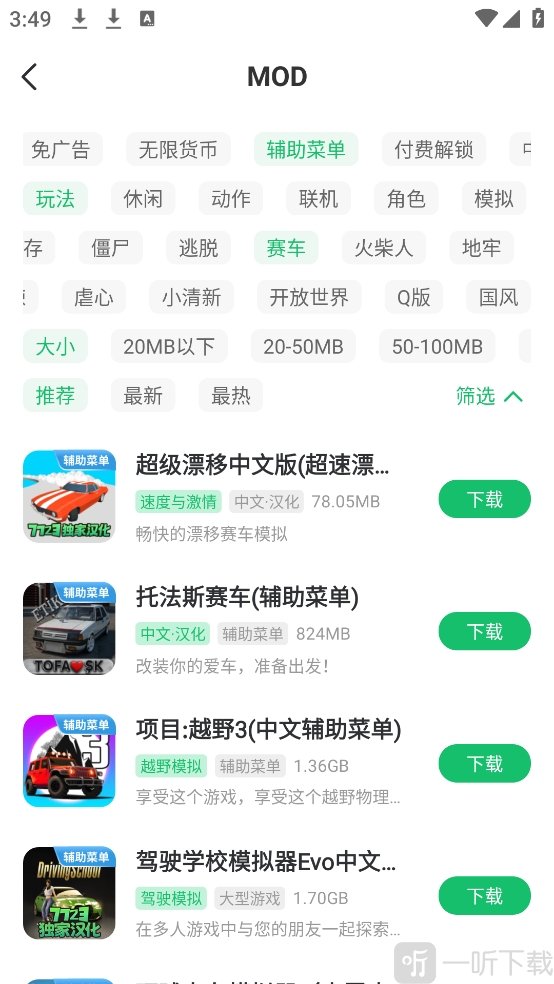 7723游戏盒辅助菜单分类页面截图