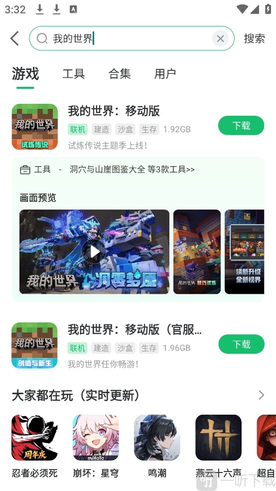 7723游戏盒搜索游戏名称界面示例