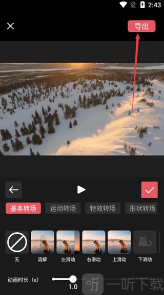 剪影视频导出保存操作界面展示