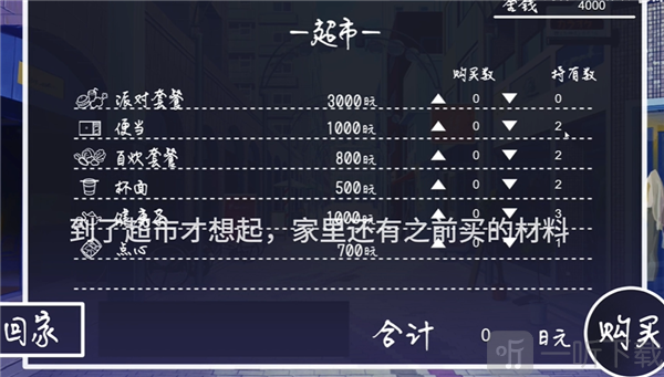 幸福家里蹲的养成方法