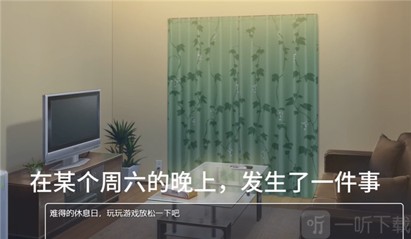 幸福家里蹲的养成方法