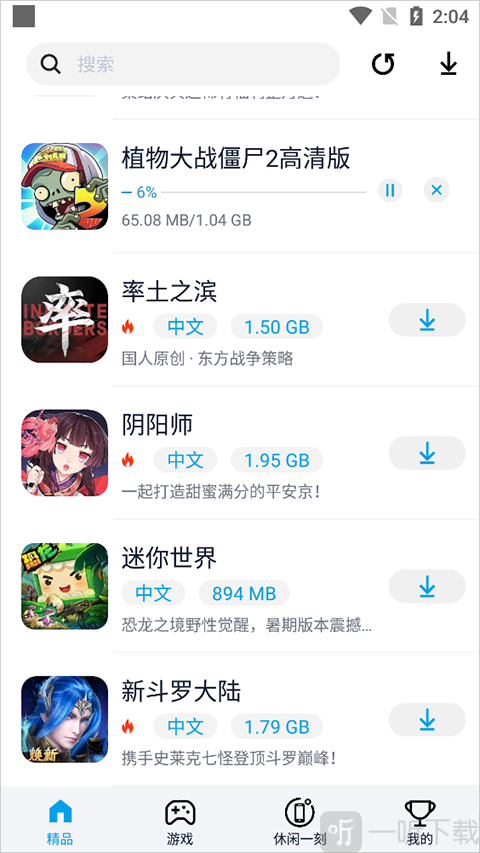 淘气侠APP首页界面展示下载管理入口