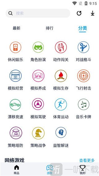 淘气侠游戏分类筛选查找游戏界面截图