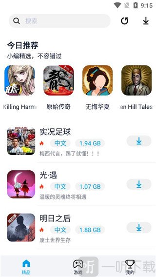 淘气侠APP首页精品推荐游戏列表界面展示