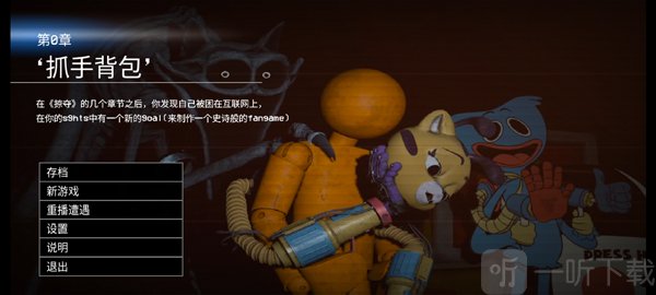 波比的游戏时间第0章