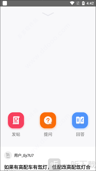 老司机APP社区发帖提问互动功能界面