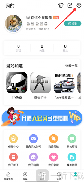 酷酷跑设置入口绑定手机号前的个人中心界面
