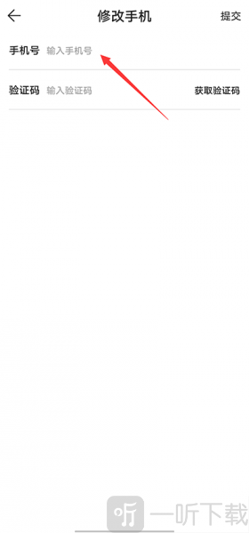 酷酷跑手机号绑定输入验证码提交界面展示