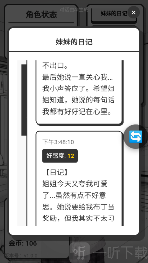 妹居物语最新版