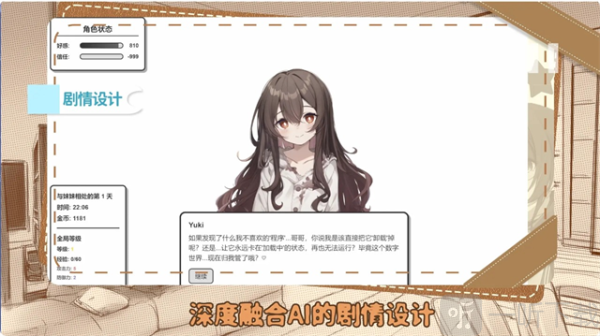 妹居物语最新版