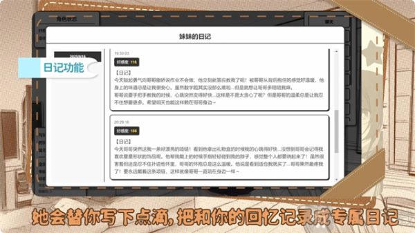 妹居物语最新版