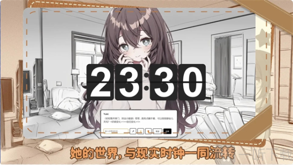 妹居物语最新版