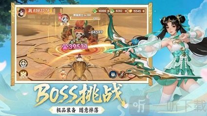 真魂修仙