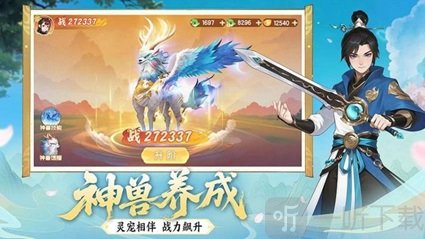 真魂修仙