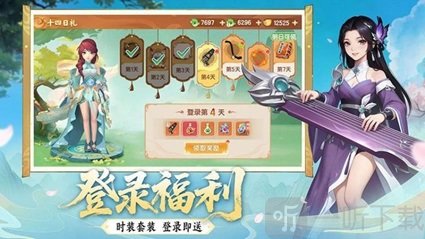 真魂修仙