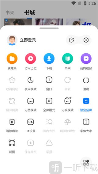 360浏览器菜单功能列表收藏历史下载无痕模式界面截图