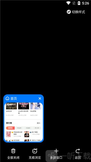 360浏览器多窗口管理页面关闭标签操作界面展示