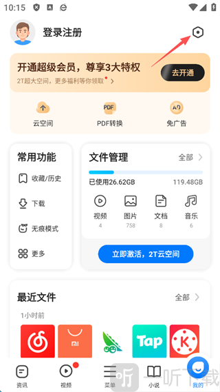 360浏览器设置按钮位置及入口界面展示