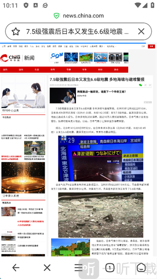 360浏览器开启电脑模式后的网页显示效果示意图