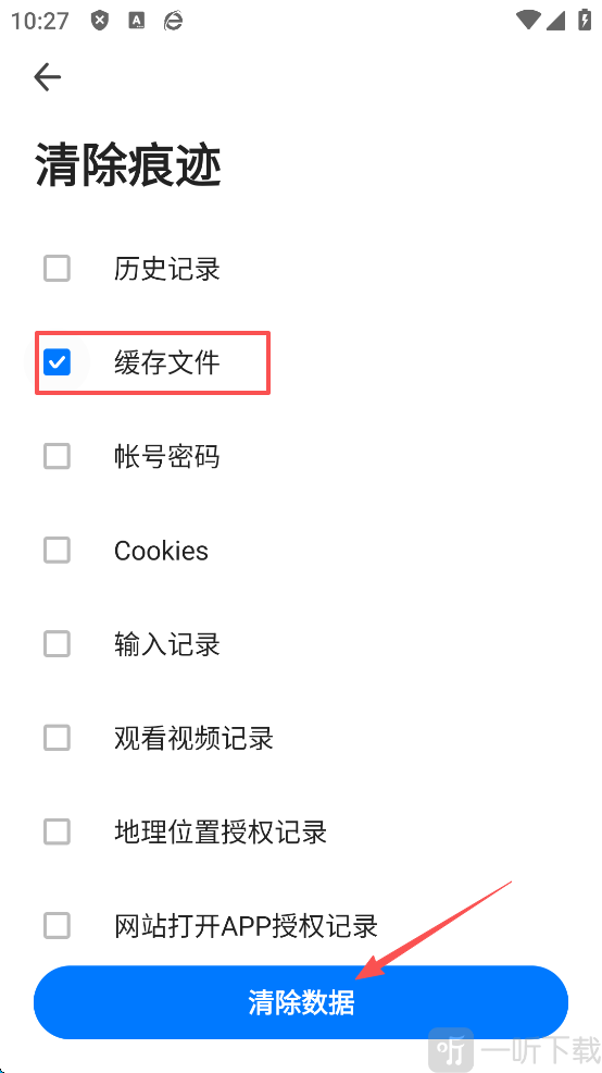 360浏览器清除缓存数据操作界面展示