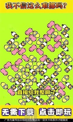 找个虫子