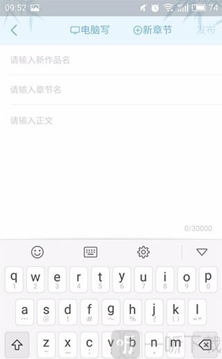 书旗小说新建作品填写章节正文界面截图