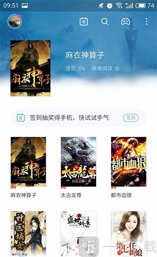 书旗小说首页推荐书籍内容展示界面