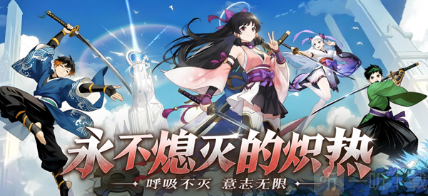 异界格斗无限列车