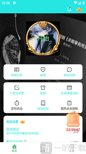 小雨最强连点