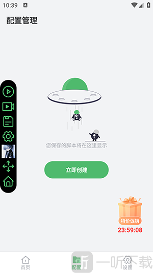 小雨最强连点