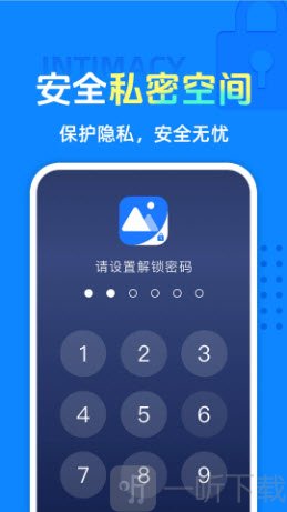 免费应用程序锁