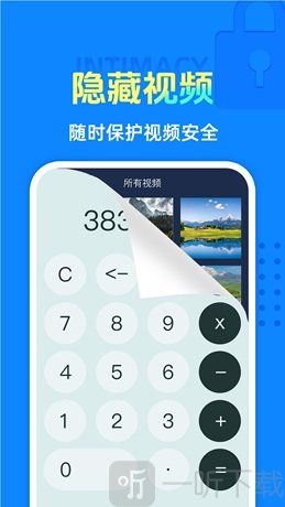 免费应用程序锁