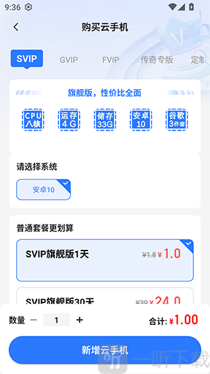 小清云手机