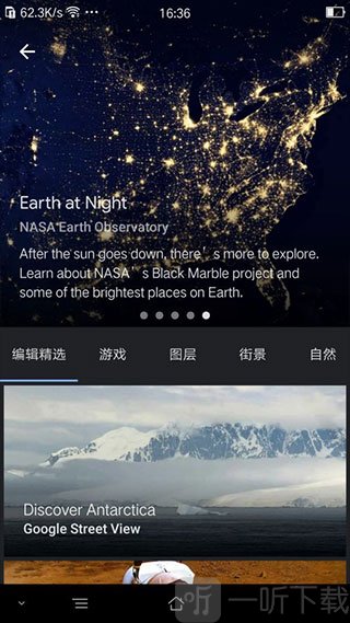 谷歌地球Earth at Night夜景模式入口界面展示