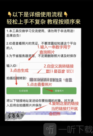 照妖镜2.8