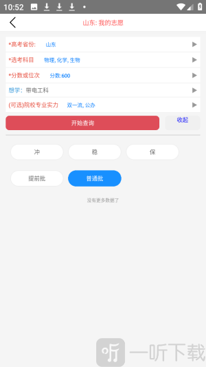 优选高考志愿