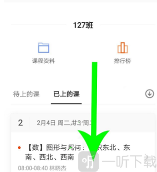 猿辅导课程列表选择具体课程进入详情界面截图