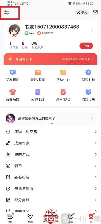 起点读书