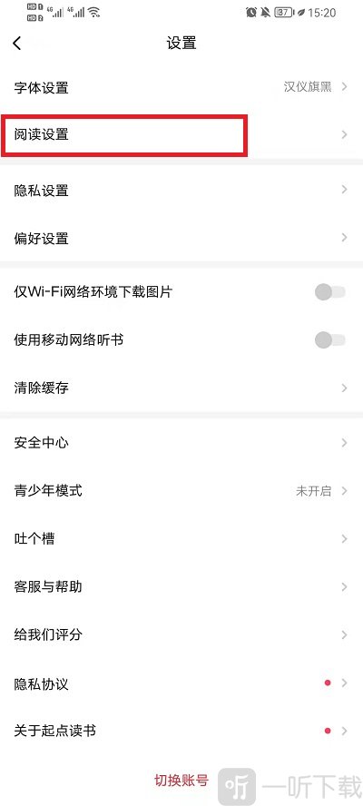 起点读书