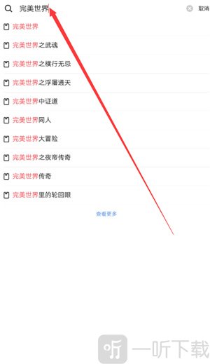 起点读书搜索小说进入书籍详情页面界面截图