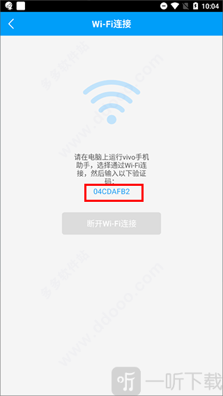 vivo手机助手