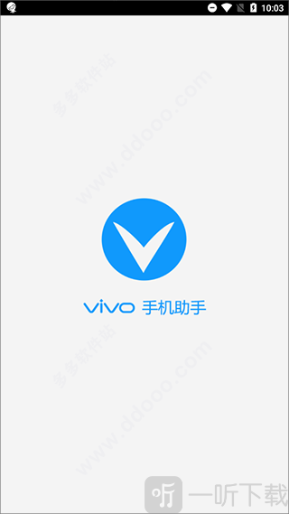 vivo手机助手